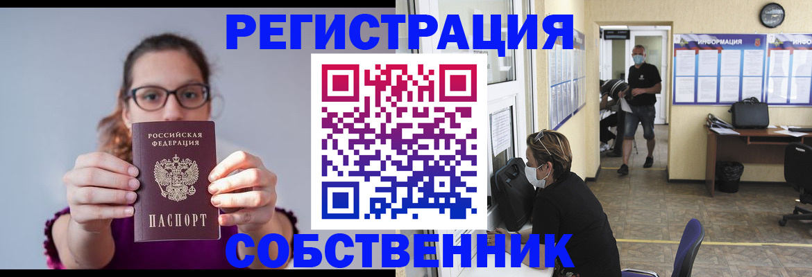 прописка гарантия в Стрежевом