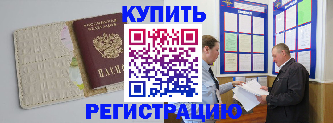временная регистрация надежно в Стрежевом