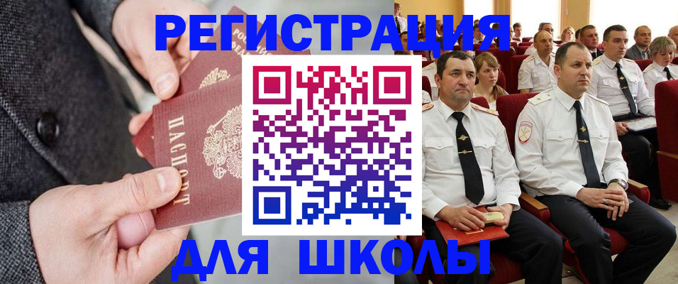 прописка 2025 в Стрежевом