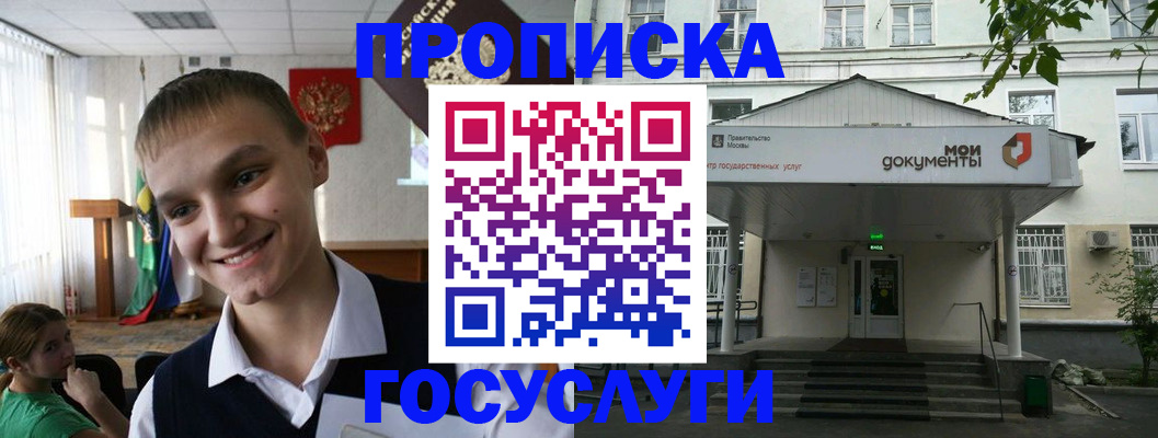 временная регистрация купить в Стрежевом