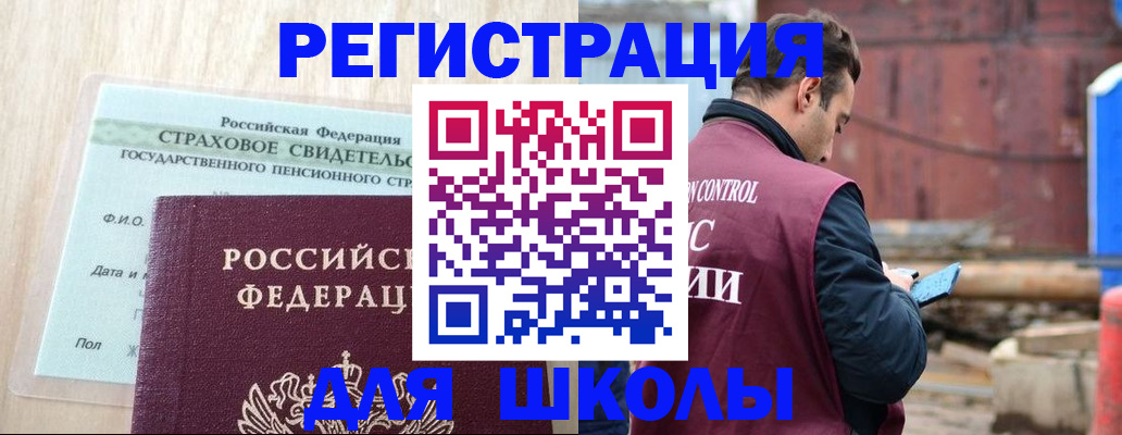 прописка для работы в Стрежевом