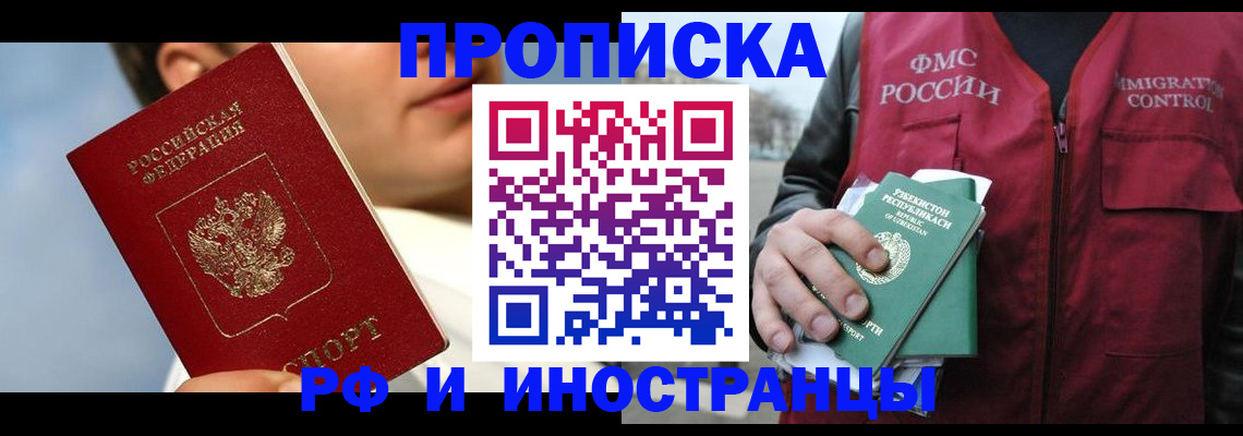 где прописаться в Стрежевом