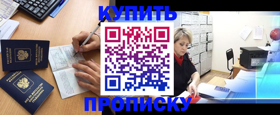 временная регистрация гарантия в Стрежевом