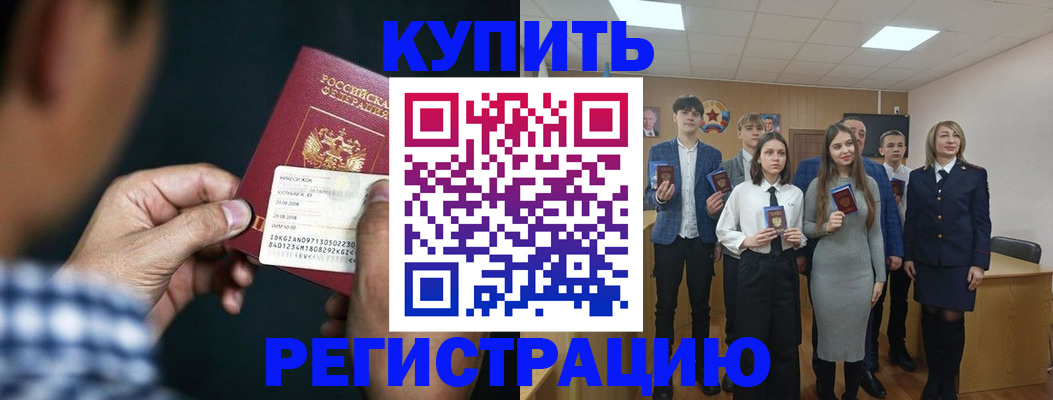 прописка для кредита в Стрежевом
